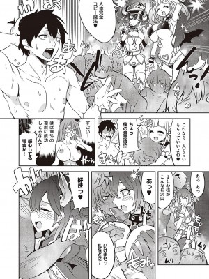 コミック エグゼ 36 [DL版]_602