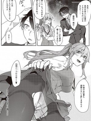 コミック エグゼ 36 [DL版]_528