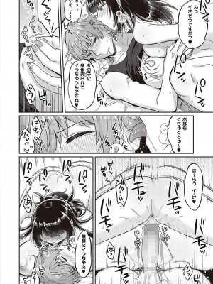 コミック エグゼ 36 [DL版]_460