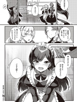 コミック エグゼ 36 [DL版]_502