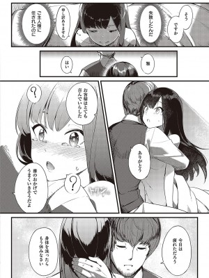 コミック エグゼ 36 [DL版]_480