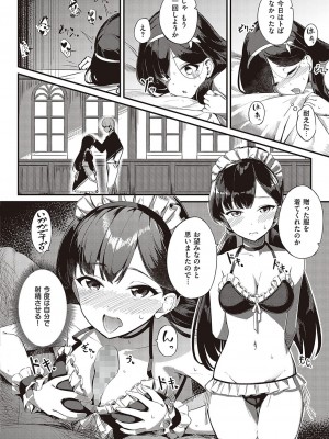 コミック エグゼ 36 [DL版]_484