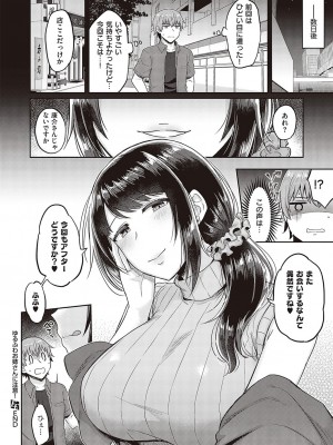 コミック エグゼ 36 [DL版]_462