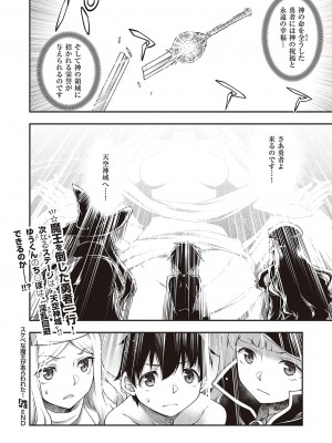 コミック エグゼ 36 [DL版]_374