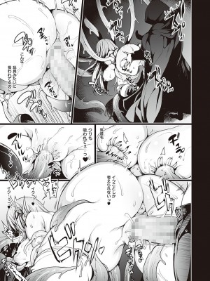 コミック エグゼ 36 [DL版]_563