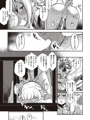 コミック エグゼ 36 [DL版]_225