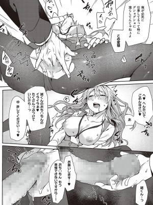 コミック エグゼ 36 [DL版]_517