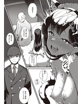 コミック エグゼ 36 [DL版]_490