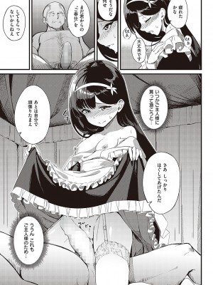 コミック エグゼ 36 [DL版]_473