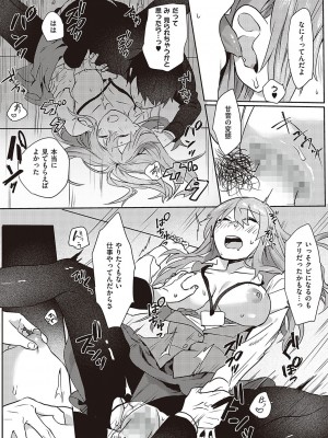 コミック エグゼ 36 [DL版]_522