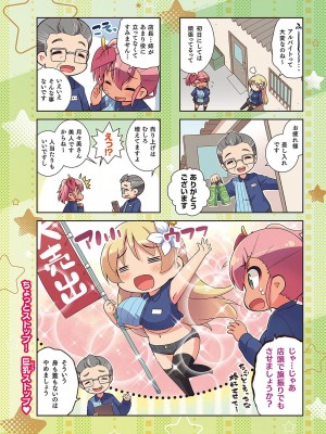 コミック エグゼ 36 [DL版]_626