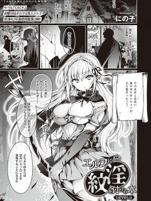 コミック エグゼ 36 [DL版]_529