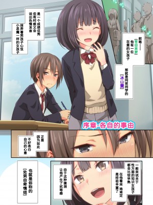 [TJ_studio (冬至)] 氷山さんはシたいだけ [甜族星人x我不看本子个人汉化]_04