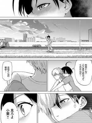 [あおむし] 絶頂開発局 [DL版]_151
