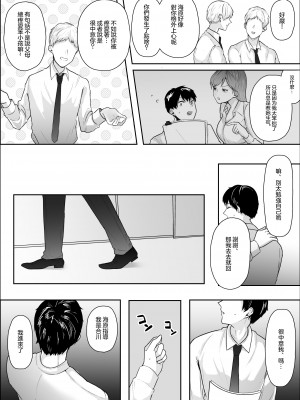 [スターリングちゃん] 厳しい女上司のペットになった僕 [沒有漢化]_04