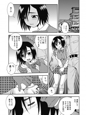[しのざき嶺] 女子校生哀虐の鎖 [DL版]_093