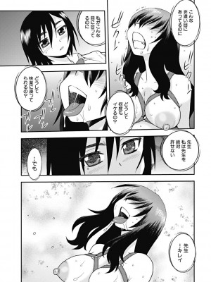 [しのざき嶺] 女子校生哀虐の鎖 [DL版]_123