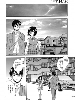 [しのざき嶺] 女子校生哀虐の鎖 [DL版]_090