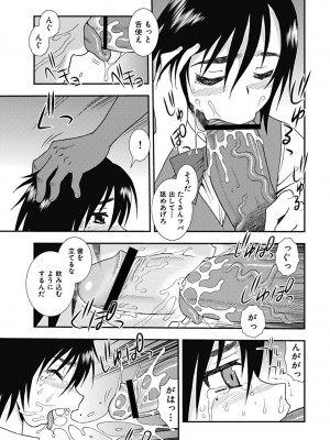 [しのざき嶺] 女子校生哀虐の鎖 [DL版]_045
