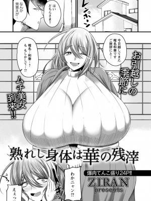 ANGEL 倶楽部 2022年5月号 [DL版]_278