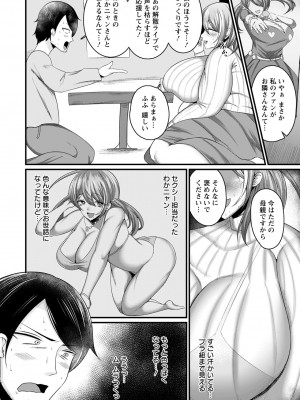 ANGEL 倶楽部 2022年5月号 [DL版]_279