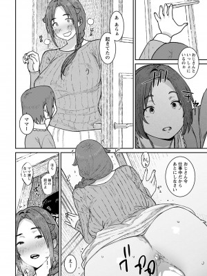 ANGEL 倶楽部 2022年5月号 [DL版]_145