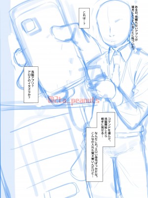 [ふたつのピーナツ] ブルアカ催眠部-阿慈谷ヒフミ編- (ブルーアーカイブ)_040