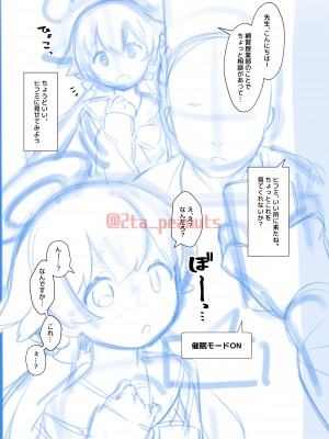 [ふたつのピーナツ] ブルアカ催眠部-阿慈谷ヒフミ編- (ブルーアーカイブ)_041