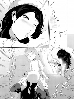 [阿白] 授乳型アンドロイドの奉仕_08