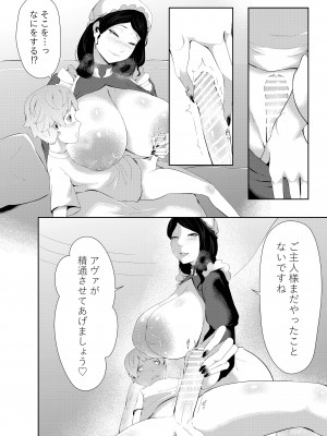 [阿白] 授乳型アンドロイドの奉仕_05