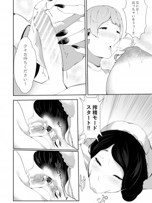 [阿白] 授乳型アンドロイドの奉仕_07