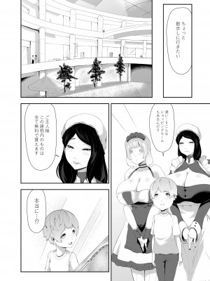 [阿白] 授乳型アンドロイドの奉仕_11