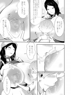 [阿白] 授乳型アンドロイドの奉仕_04
