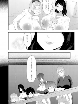 [阿白] 授乳型アンドロイドの奉仕_33