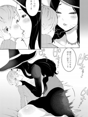 [Oshiro] 魔物の里の救世主_08