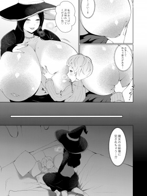 [Oshiro] 魔物の里の救世主_06