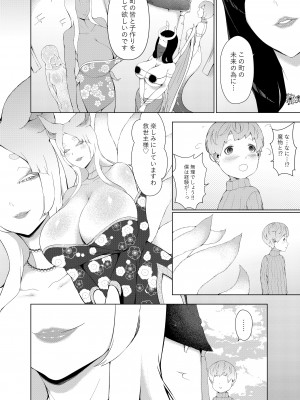 [Oshiro] 魔物の里の救世主_03