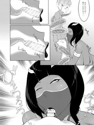 [Oshiro] 魔物の里の救世主_12