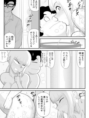 [Fake An] タナボタネトリ～昔好きだったグラドルが引っ越してきた～_34