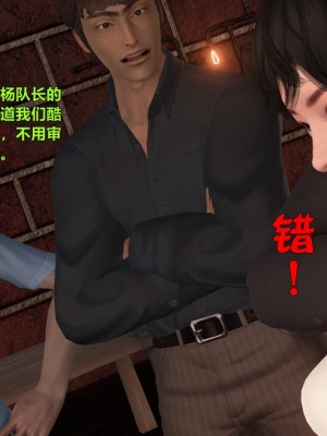 [smallflyingrat] 蹂躪女刑警之女警煉獄 1-4_0287