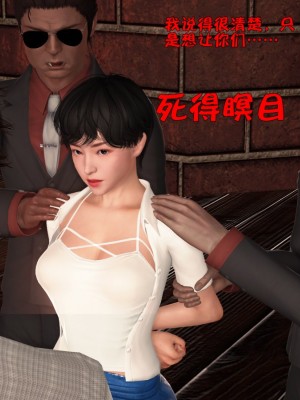[smallflyingrat] 蹂躪女刑警之女警煉獄 1-4_0288