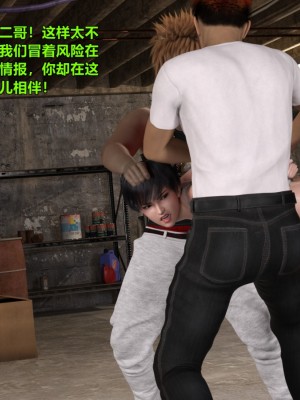 [smallflyingrat] 蹂躪女刑警之女警煉獄 1-4_0470