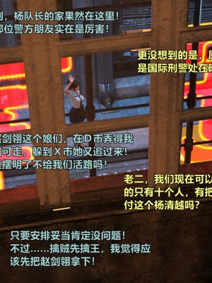 [smallflyingrat] 蹂躪女刑警之女警煉獄 1-4_0482