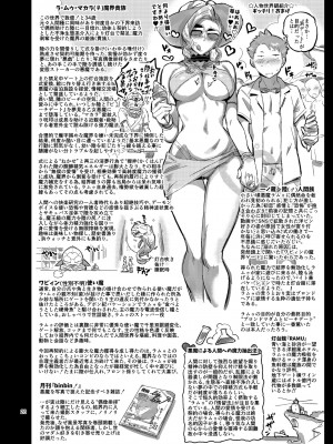 [VOLVOX (おぽこむ)] ラ・ムゥの灯台館へようこそ! 1+2_0061