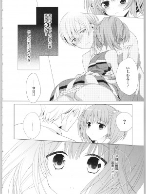 [かーみら] でぃあまいだーりん!_031