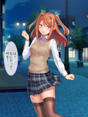 正義の変身ヒロインが俺を見下す姉妹だったので弱みにつけこみ洗脳調教でチンポ狂いの孕み袋に堕とす！！_193