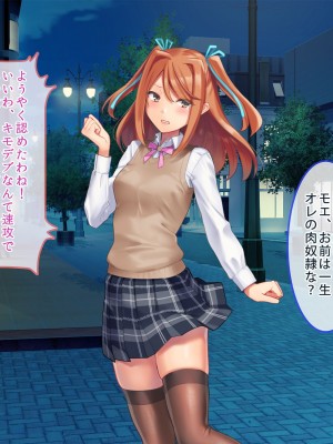 正義の変身ヒロインが俺を見下す姉妹だったので弱みにつけこみ洗脳調教でチンポ狂いの孕み袋に堕とす！！_194