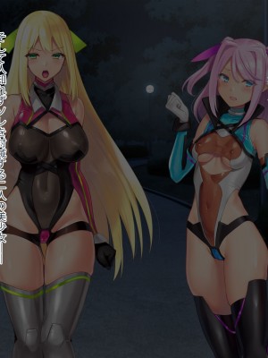 正義の変身ヒロインが俺を見下す姉妹だったので弱みにつけこみ洗脳調教でチンポ狂いの孕み袋に堕とす！！_011