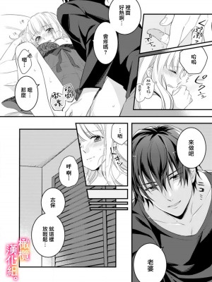 [風街いと、兎山もなか] 結婚までエッチは禁止!- 念願の初夜を迎えた二人のお話。1-2 [中国翻訳]_21