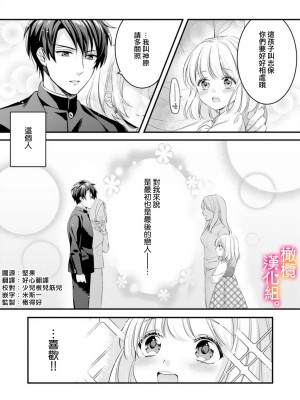 [風街いと、兎山もなか] 結婚までエッチは禁止!- 念願の初夜を迎えた二人のお話。1-2 [中国翻訳]_02